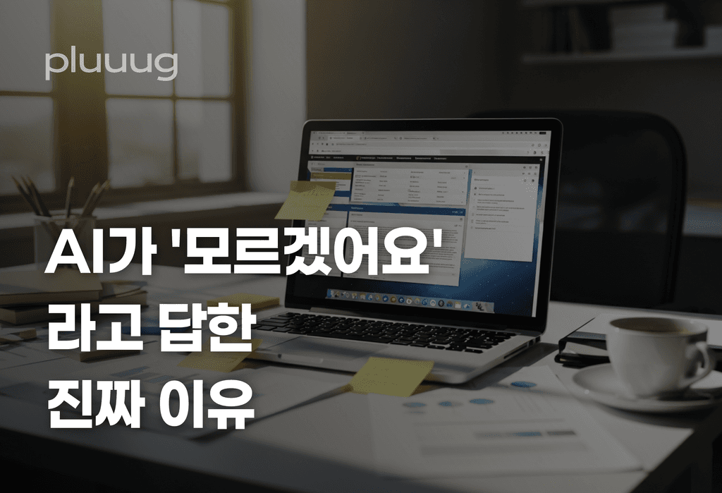 외주 에이전시 업무, AX를 도입하기 전 체크해보아야 할 것_image