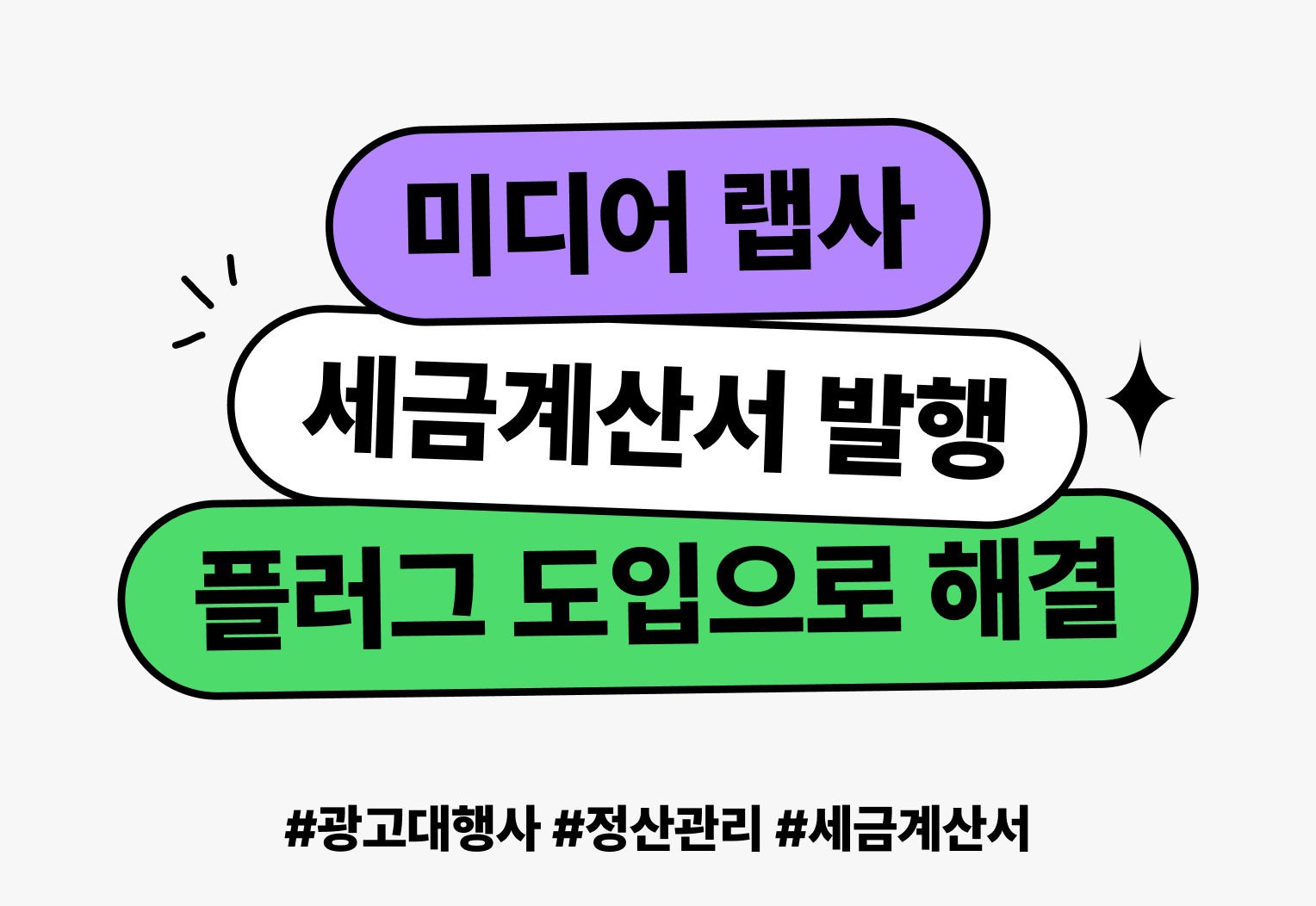 미디어랩사 필수 업무 세금계산서 발행, 플러그 도입으로 정산이 편해졌어요._image